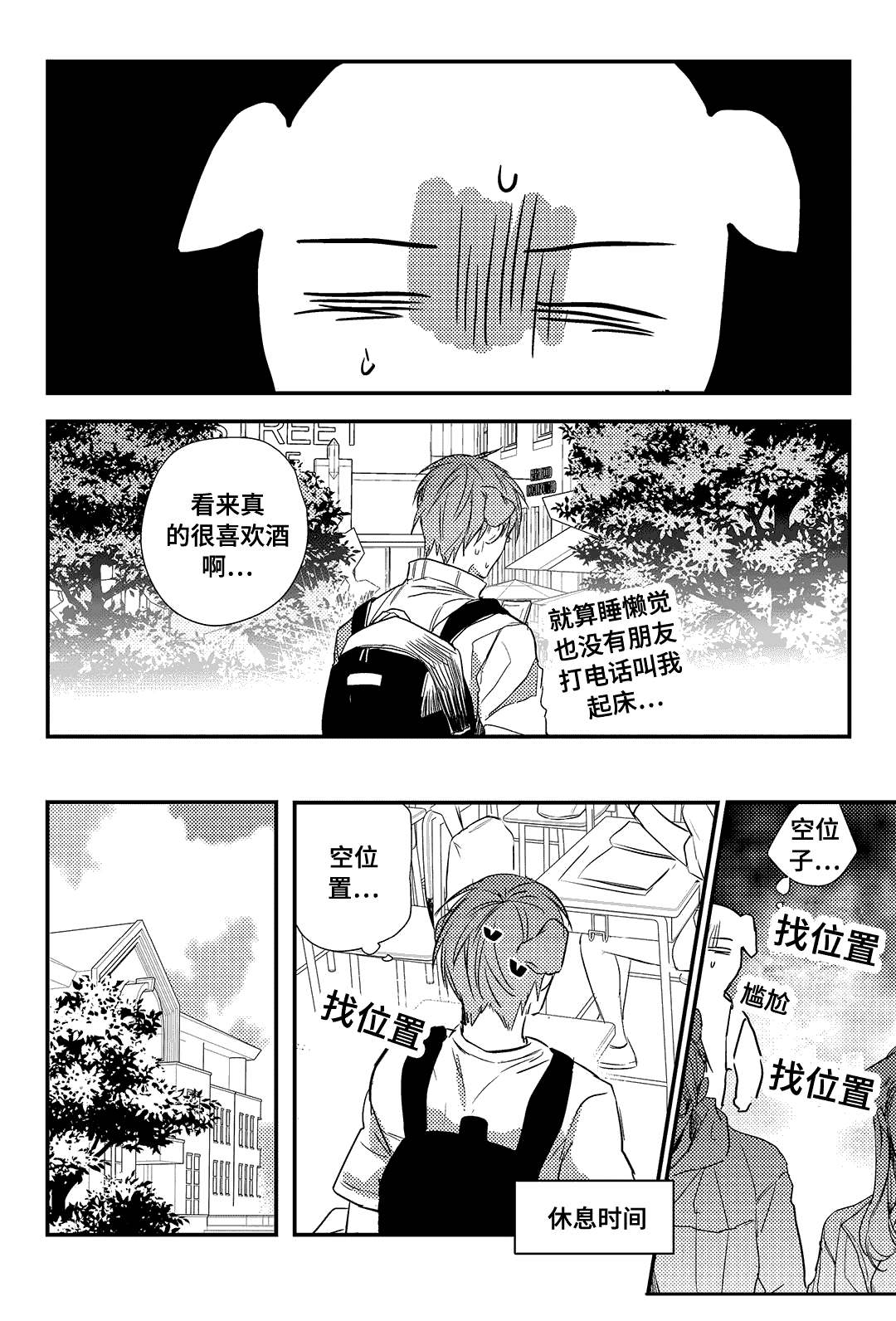 19_不知所措-5
