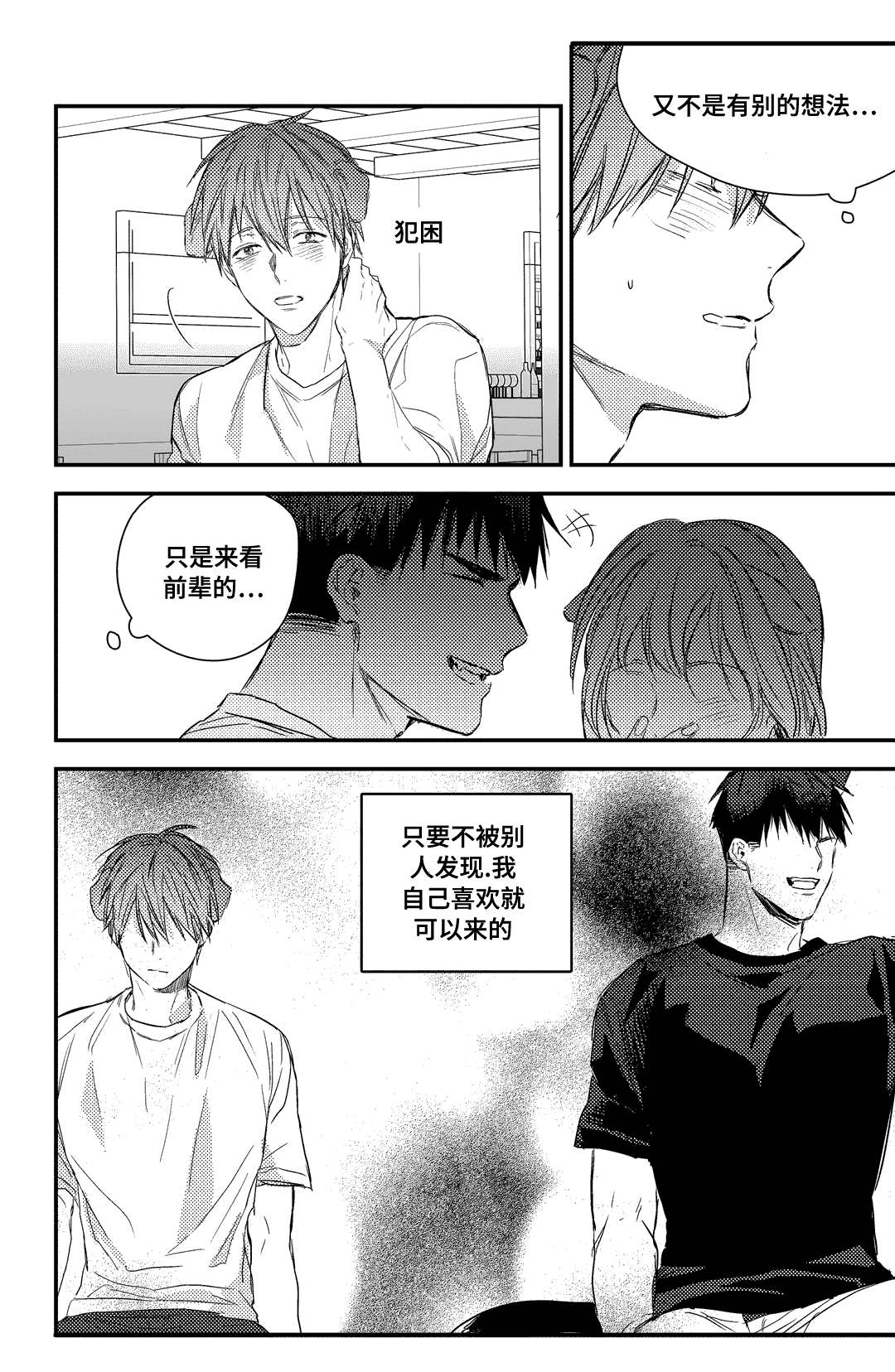 20_这不是你地意愿吗-3