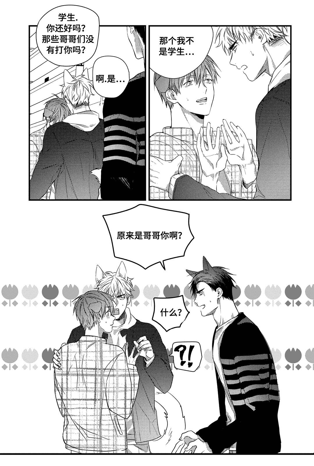 22_不可貌相-9