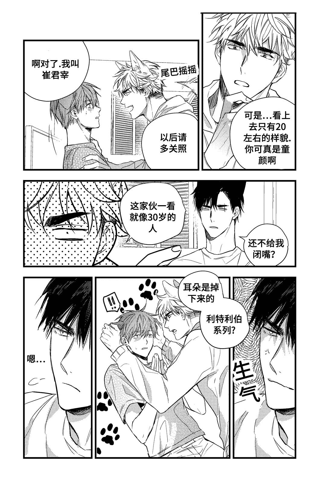 22_不可貌相-12