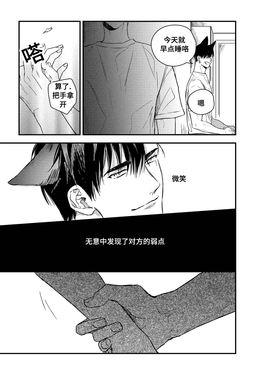 23_你的回答呢-5