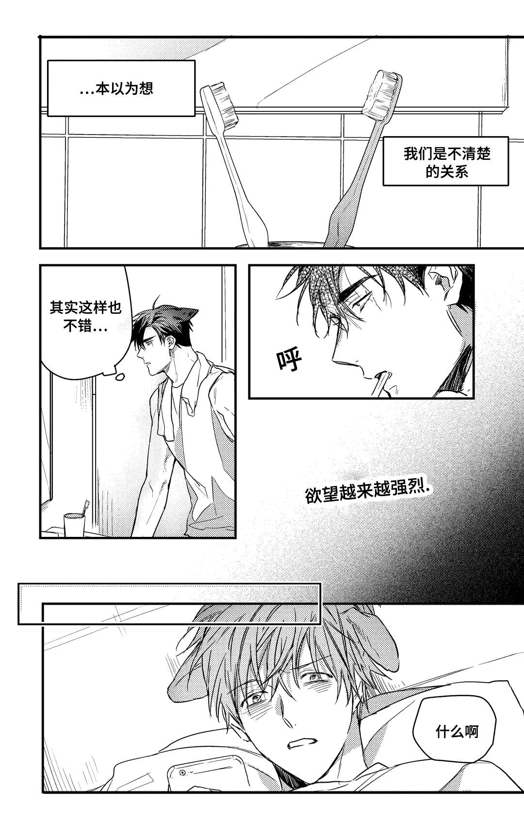 24_尴尬-2