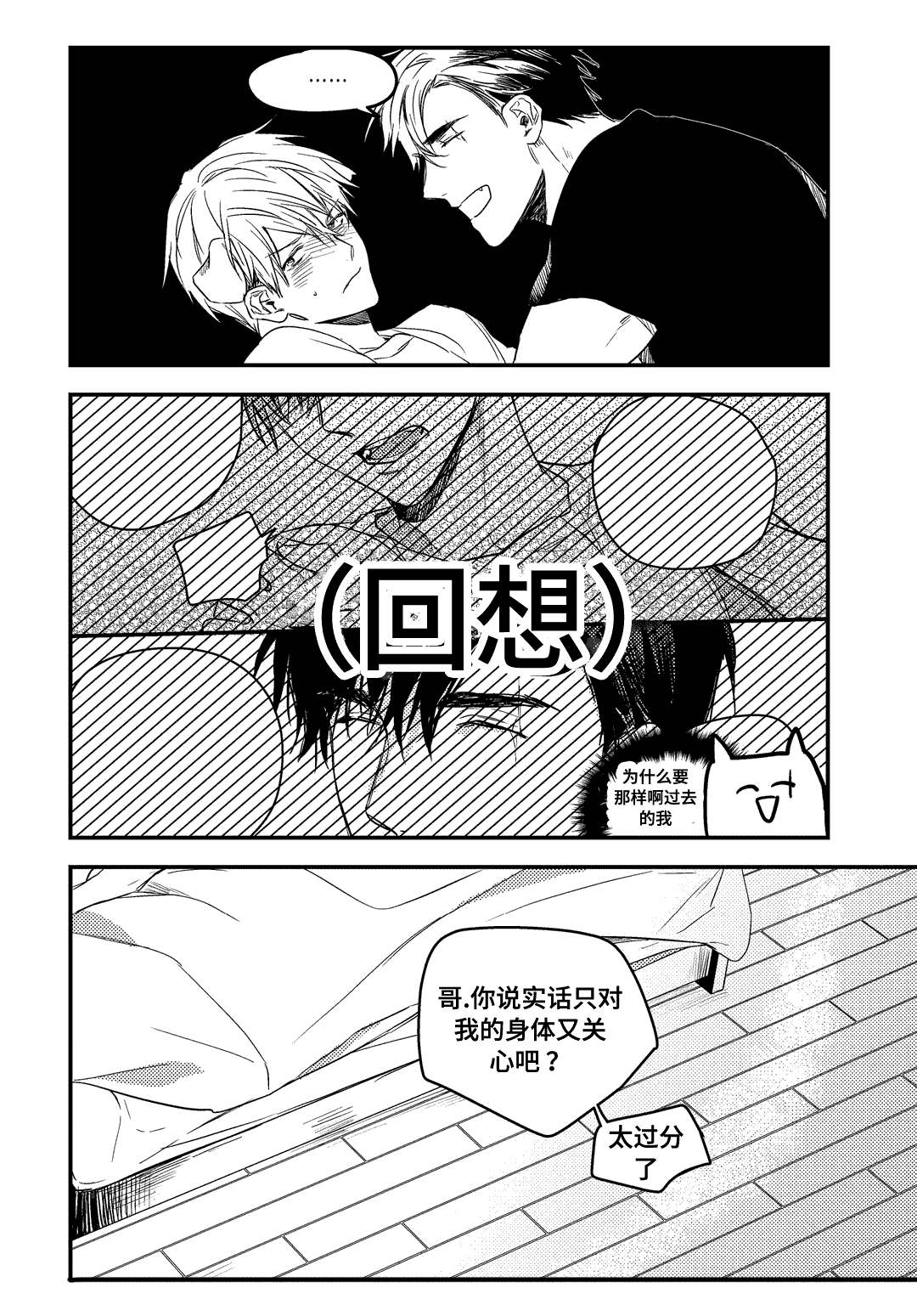 24_尴尬-6