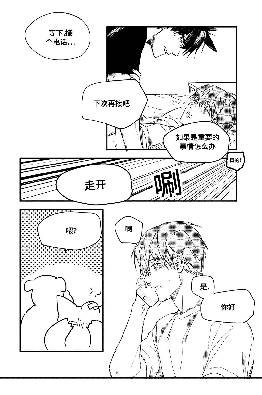 24_尴尬-8
