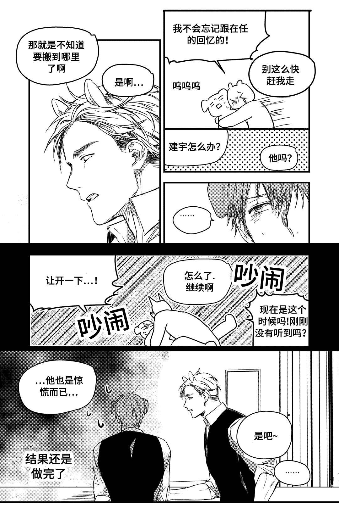 25_选择-2