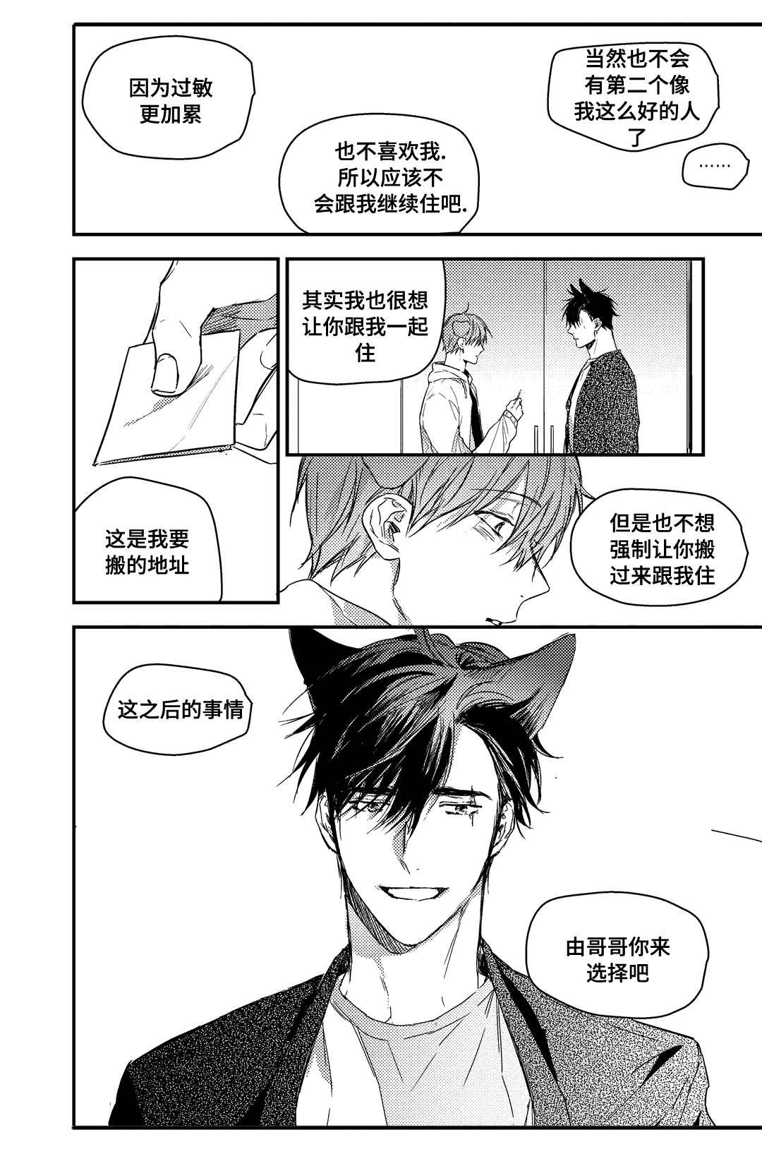 25_选择-11