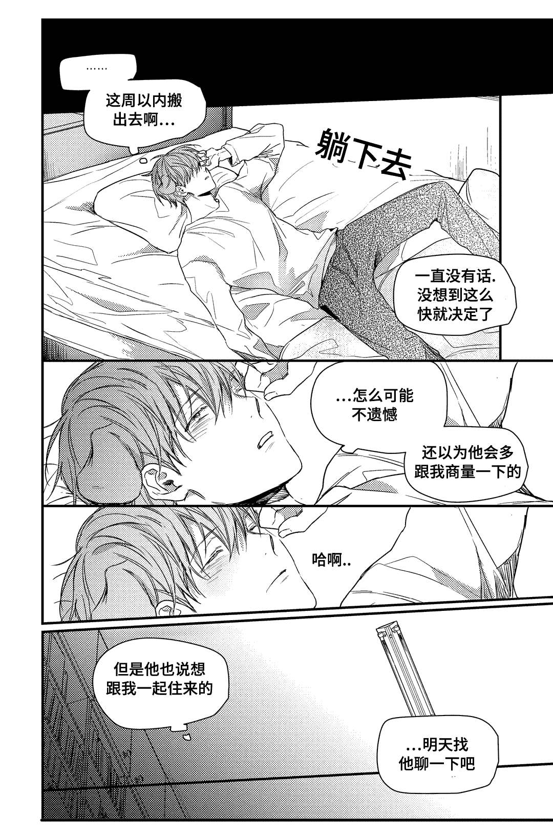 26_因为过敏啦（完结）-0