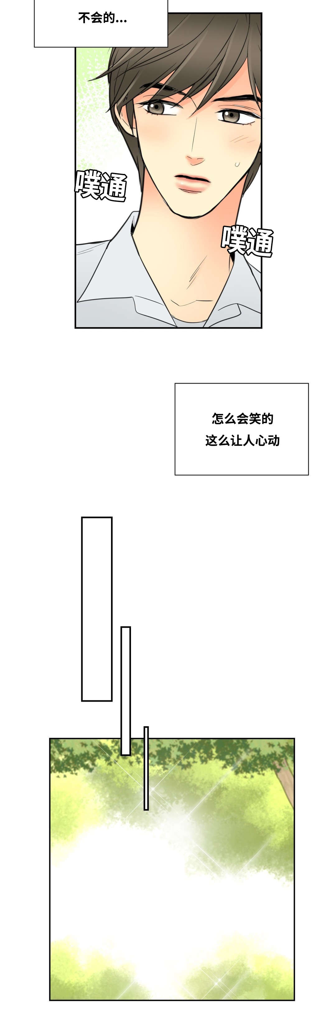 印迹-12_因为申宇全彩韩漫标签