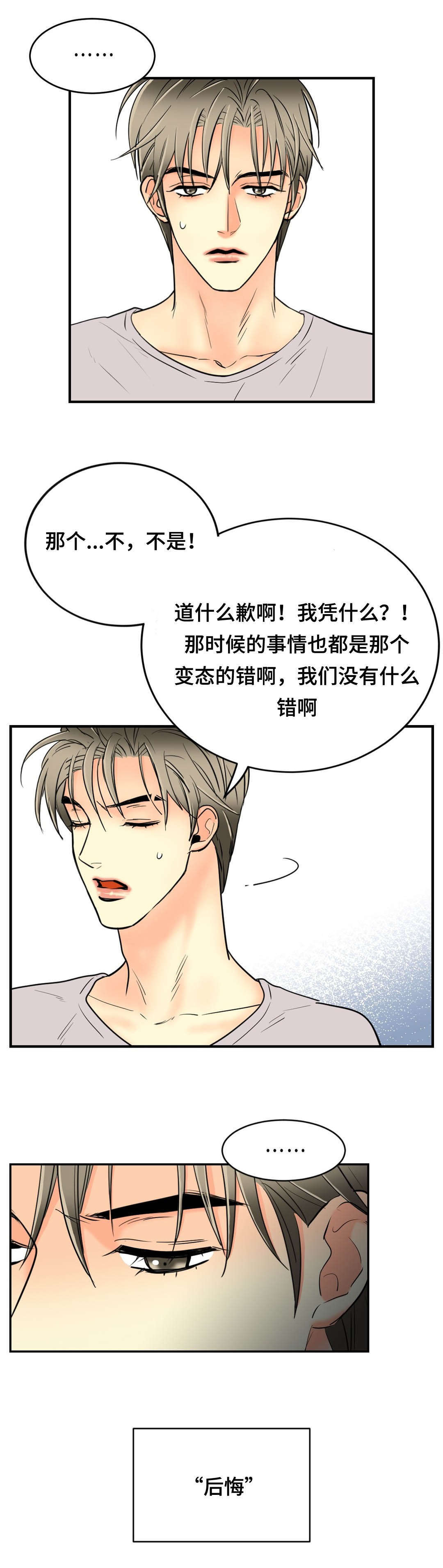 58_不会逃跑了-4