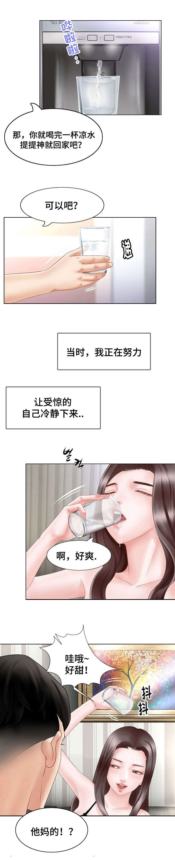 1_家暴-12