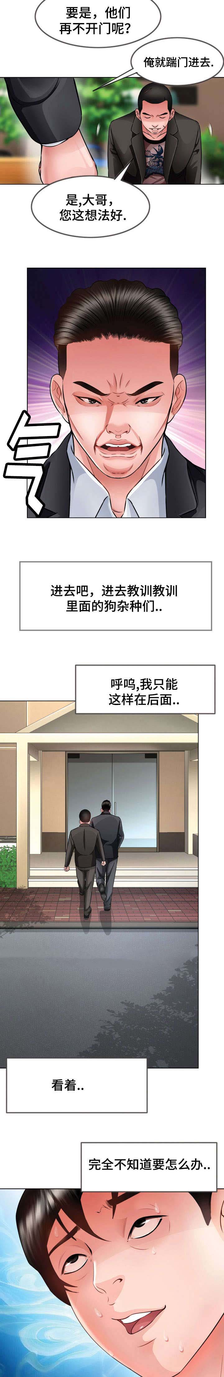 17_再次上门-5