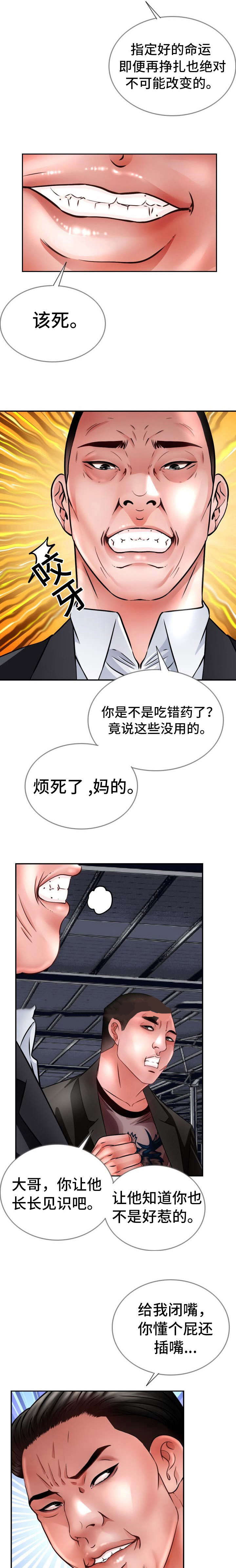 31_黑帮大战-6