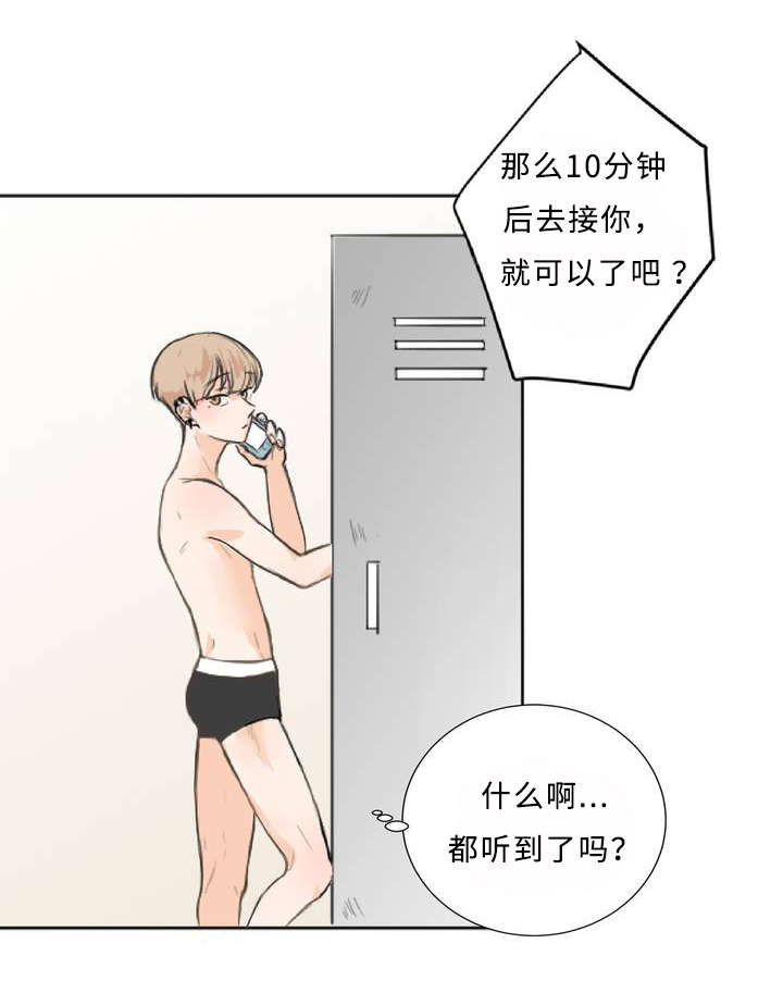 2_偶遇-5