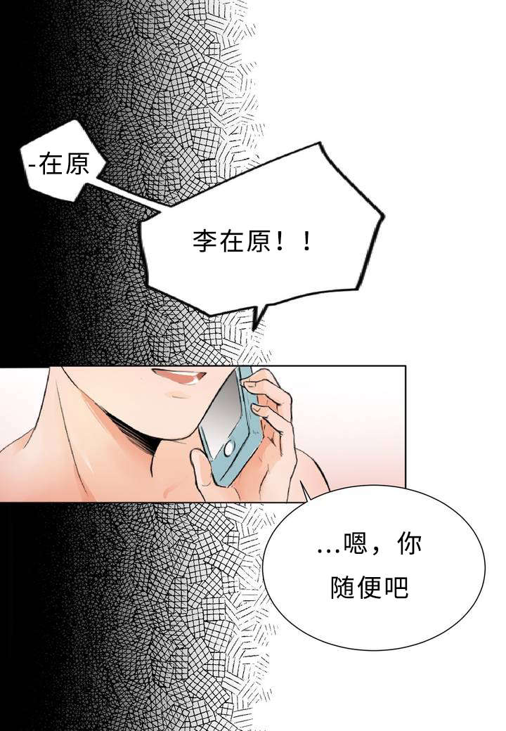 2_偶遇-11