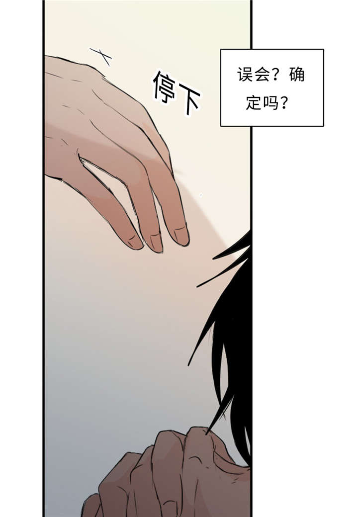 33_道歉-1