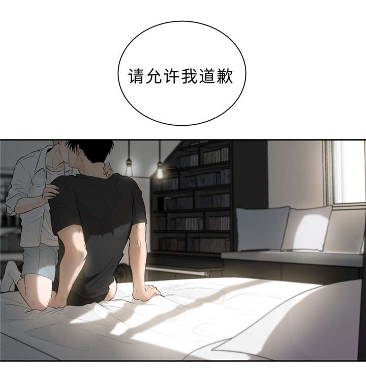 33_道歉-9