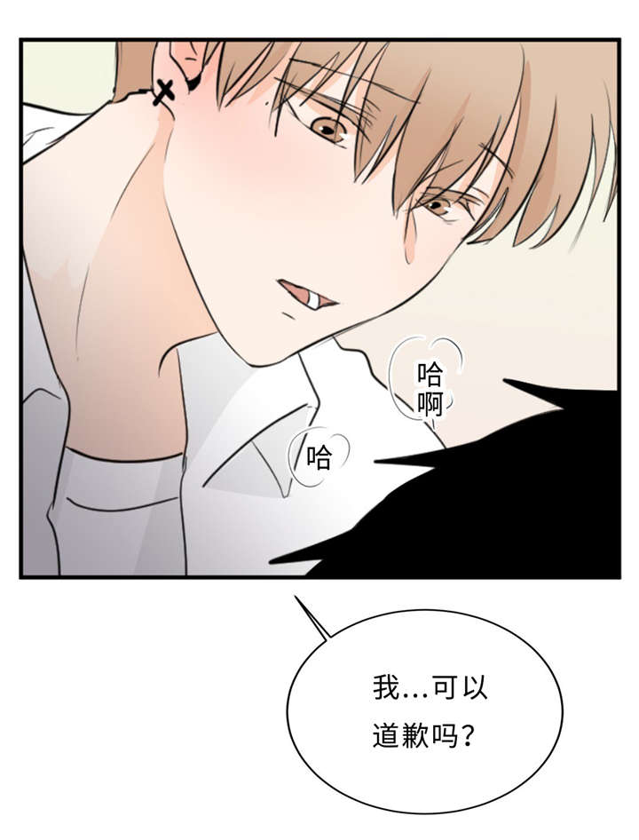 33_道歉-12