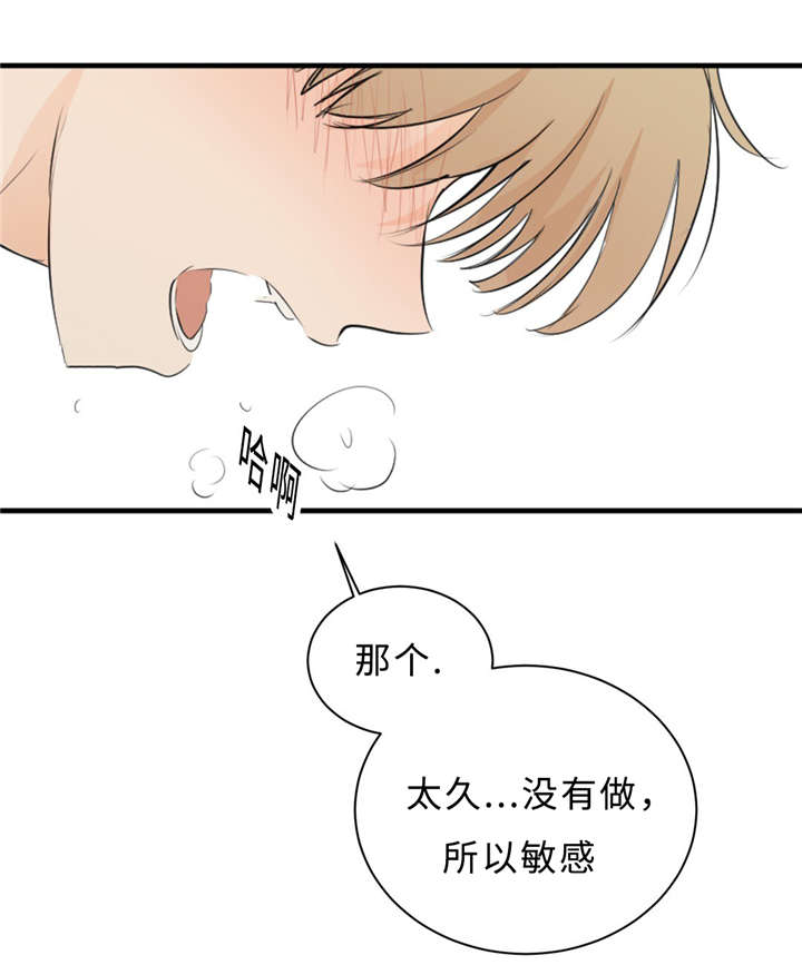 33_道歉-21