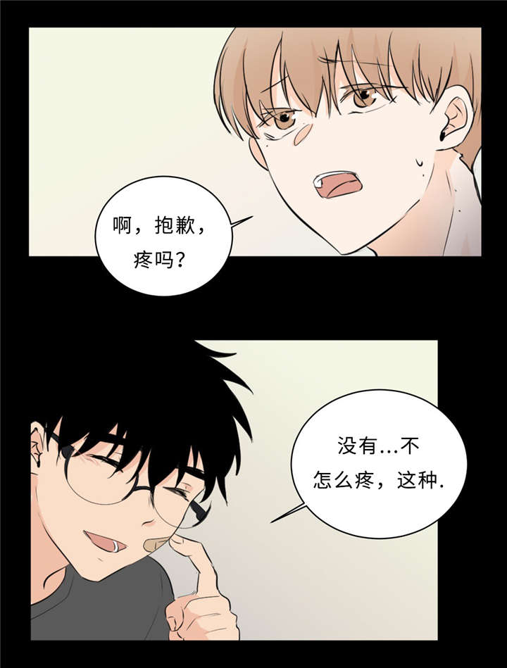 33_道歉-30