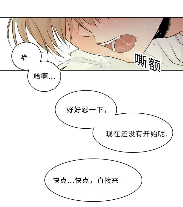 34_求饶-9