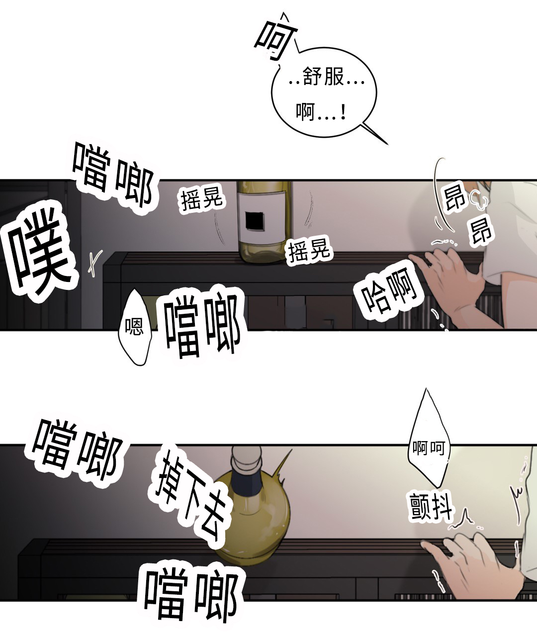 34_求饶-11