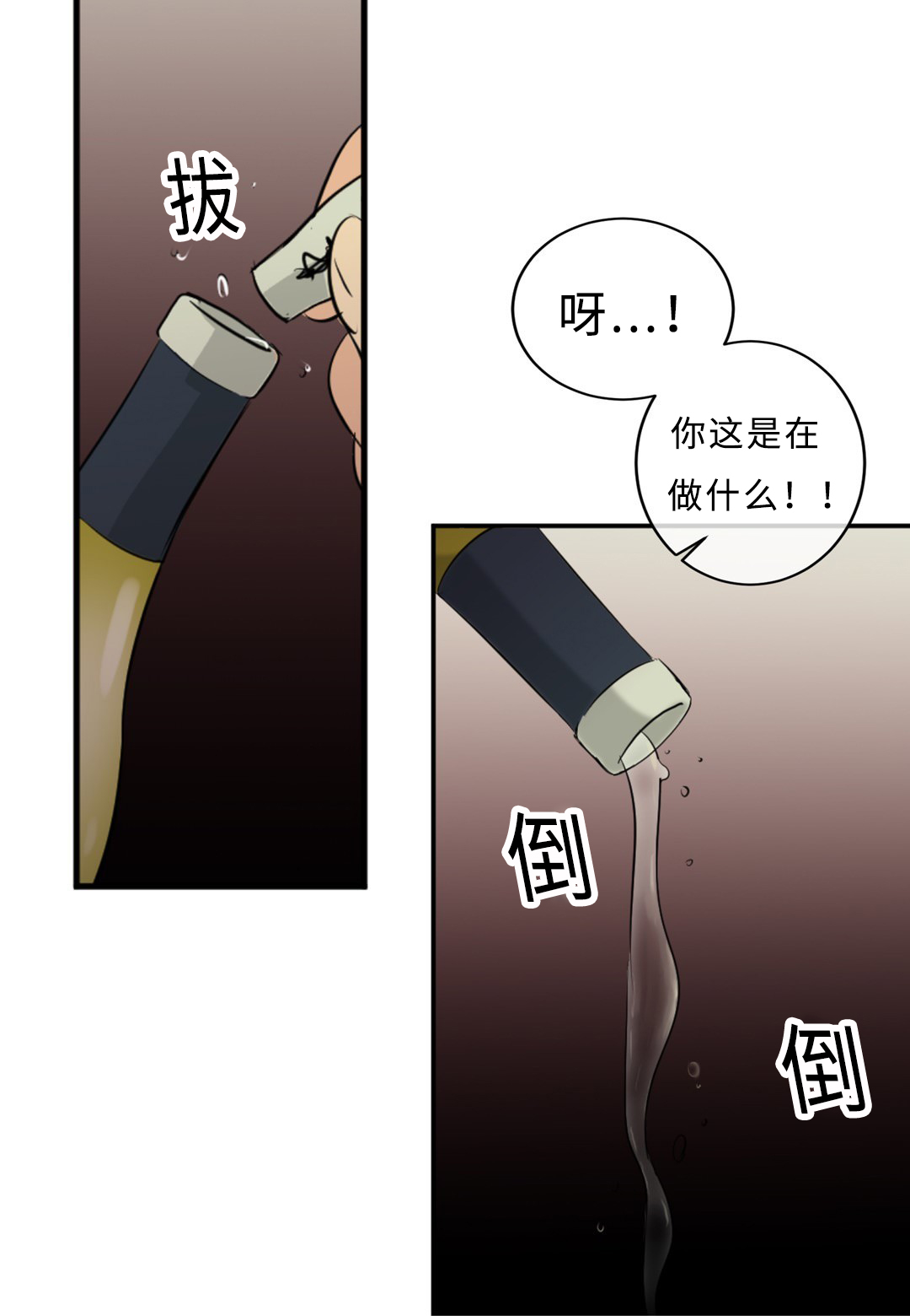 34_求饶-13