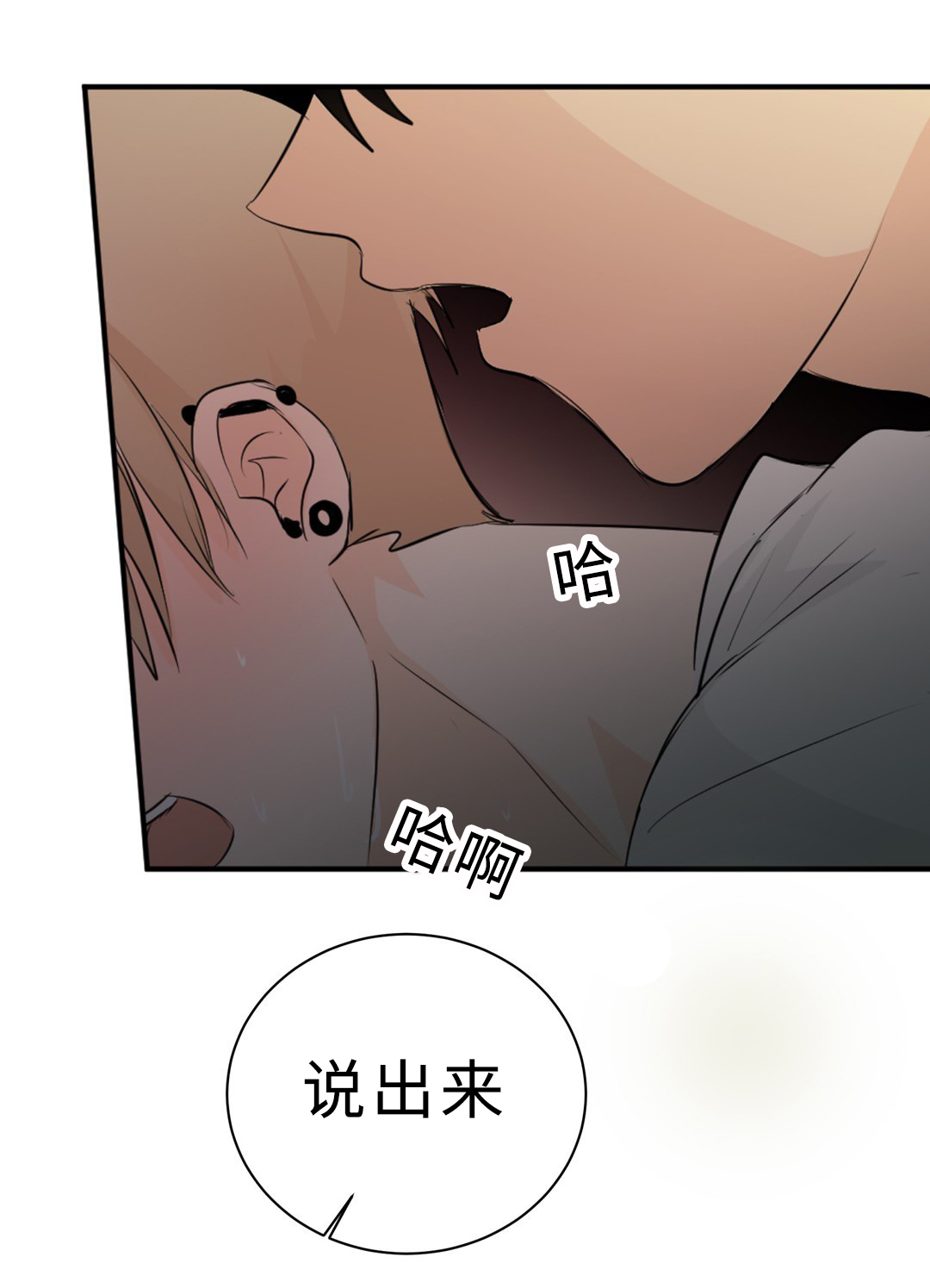 34_求饶-19