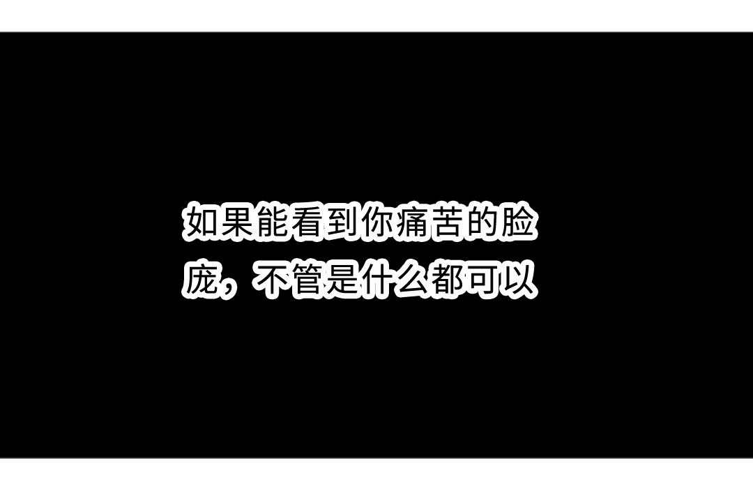 34_求饶-21