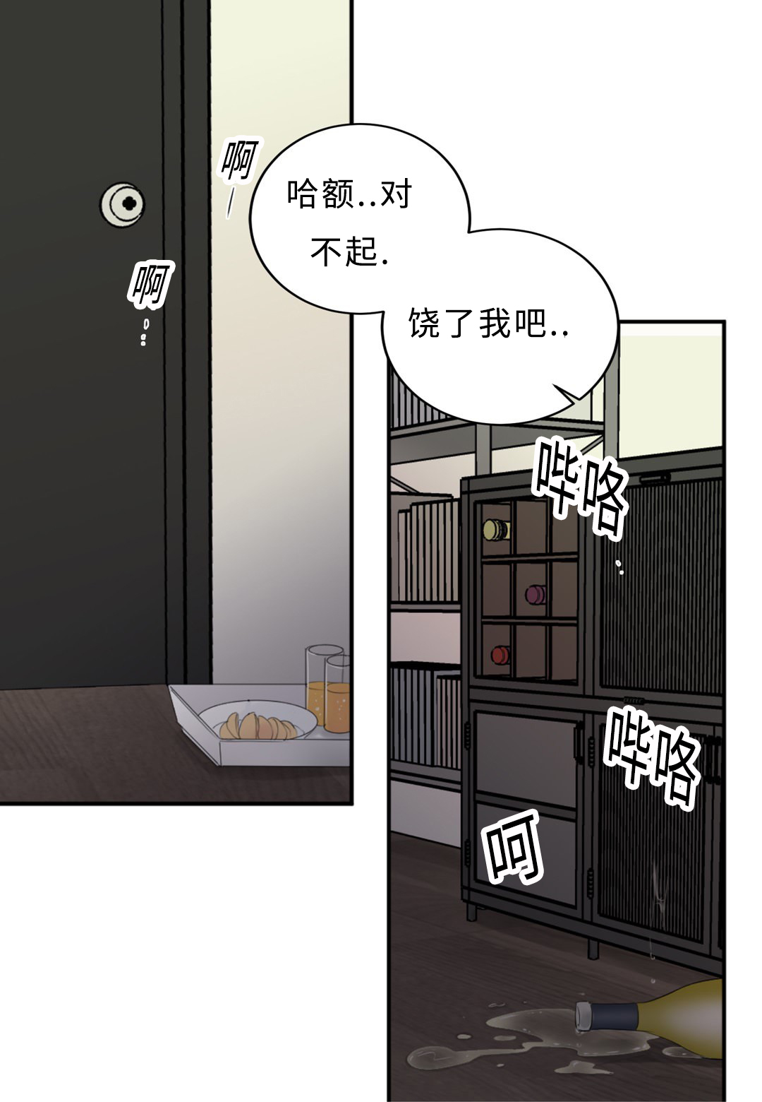 34_求饶-22