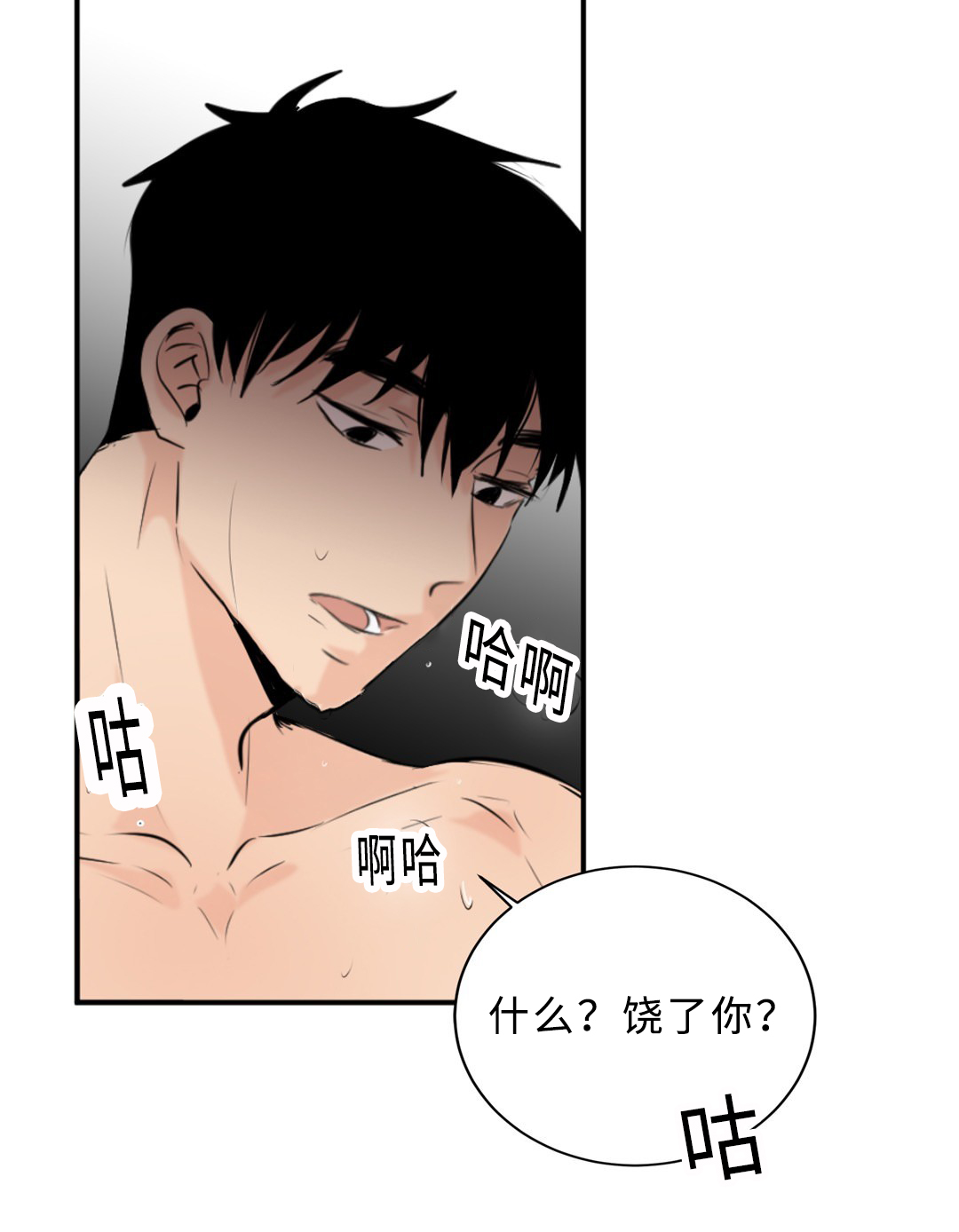 34_求饶-23