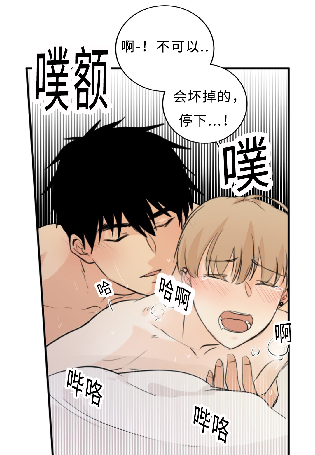 34_求饶-28