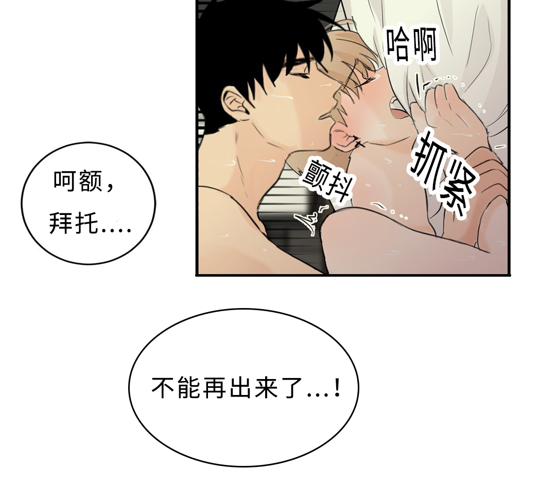 34_求饶-29