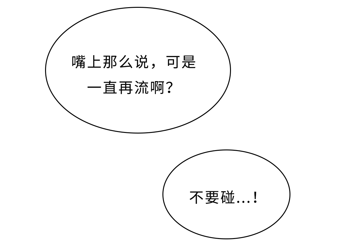 34_求饶-30