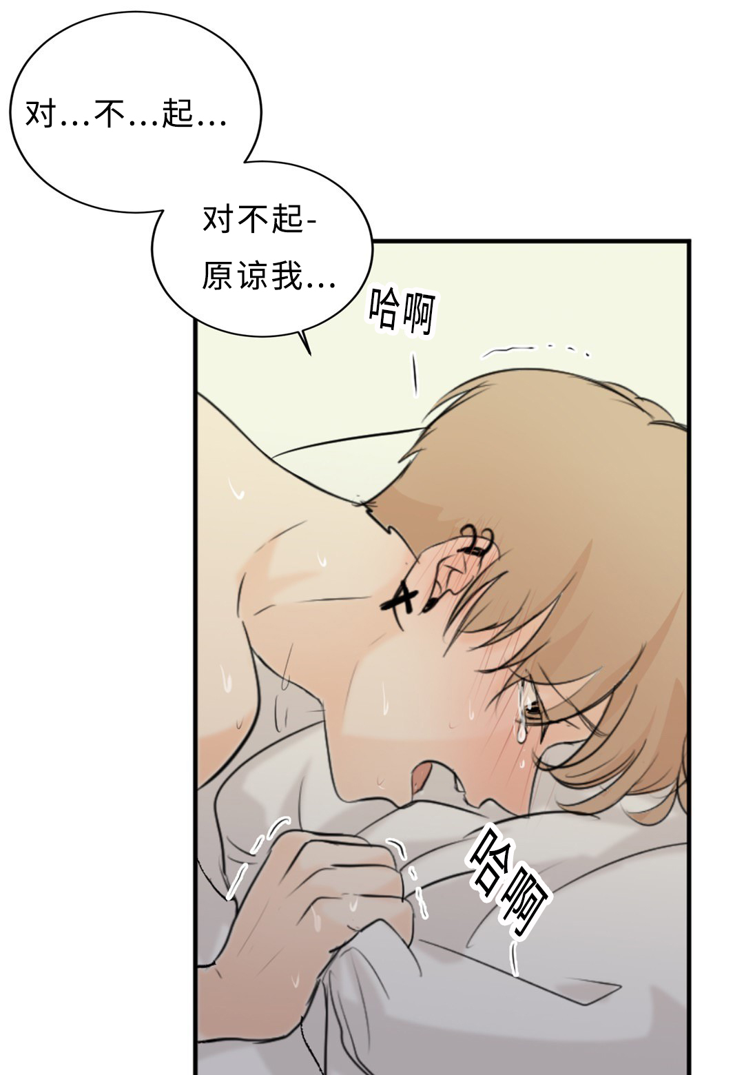 34_求饶-32