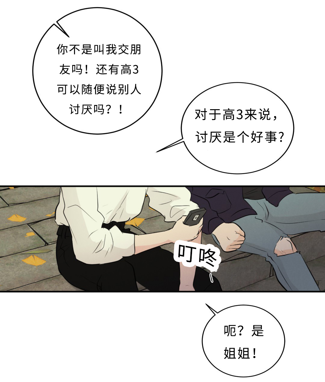 57_流言-11