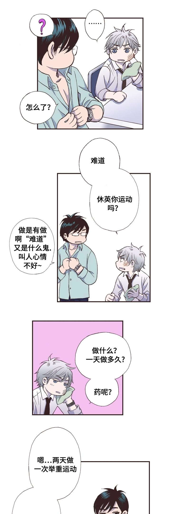 4_运动-15