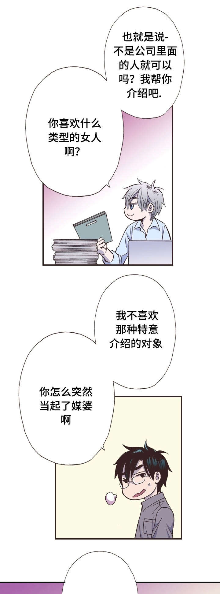 12_吃惊-6