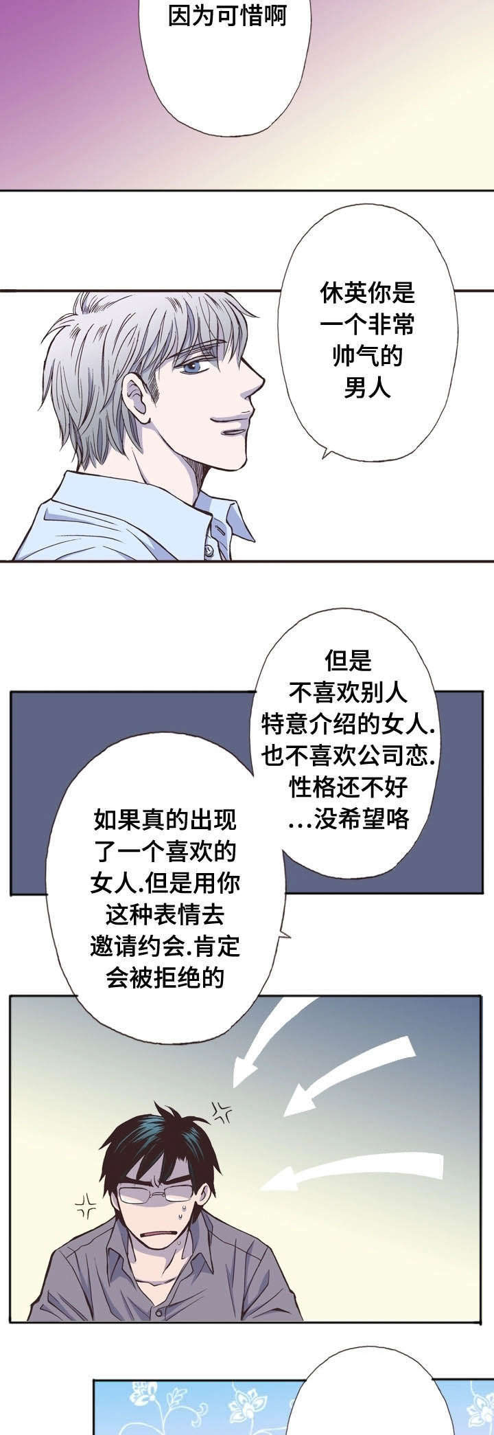 12_吃惊-7