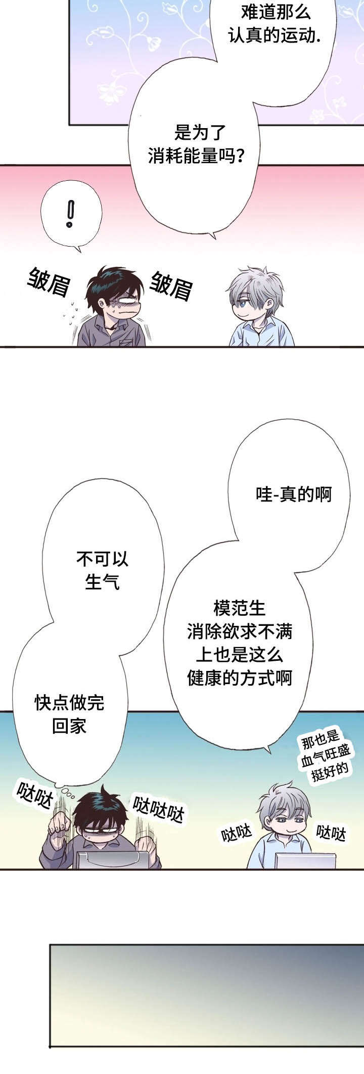 12_吃惊-8