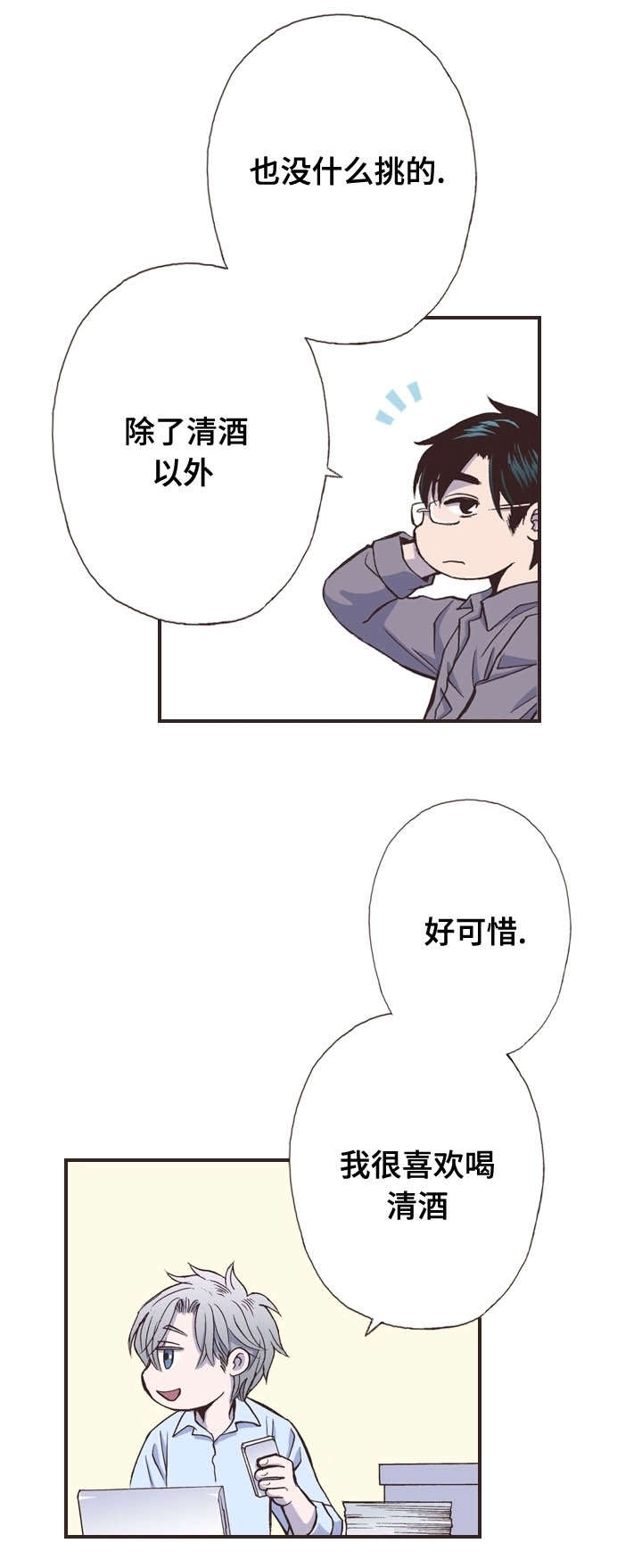 12_吃惊-10