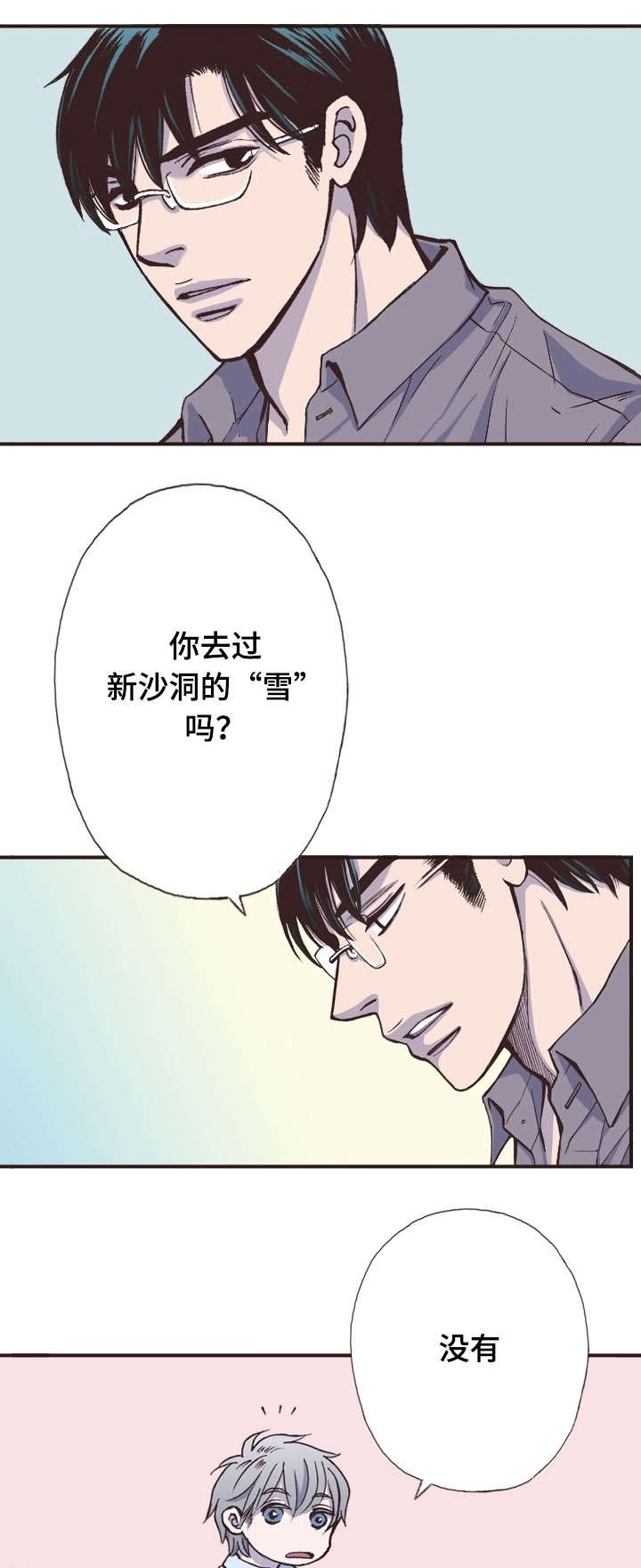 12_吃惊-11