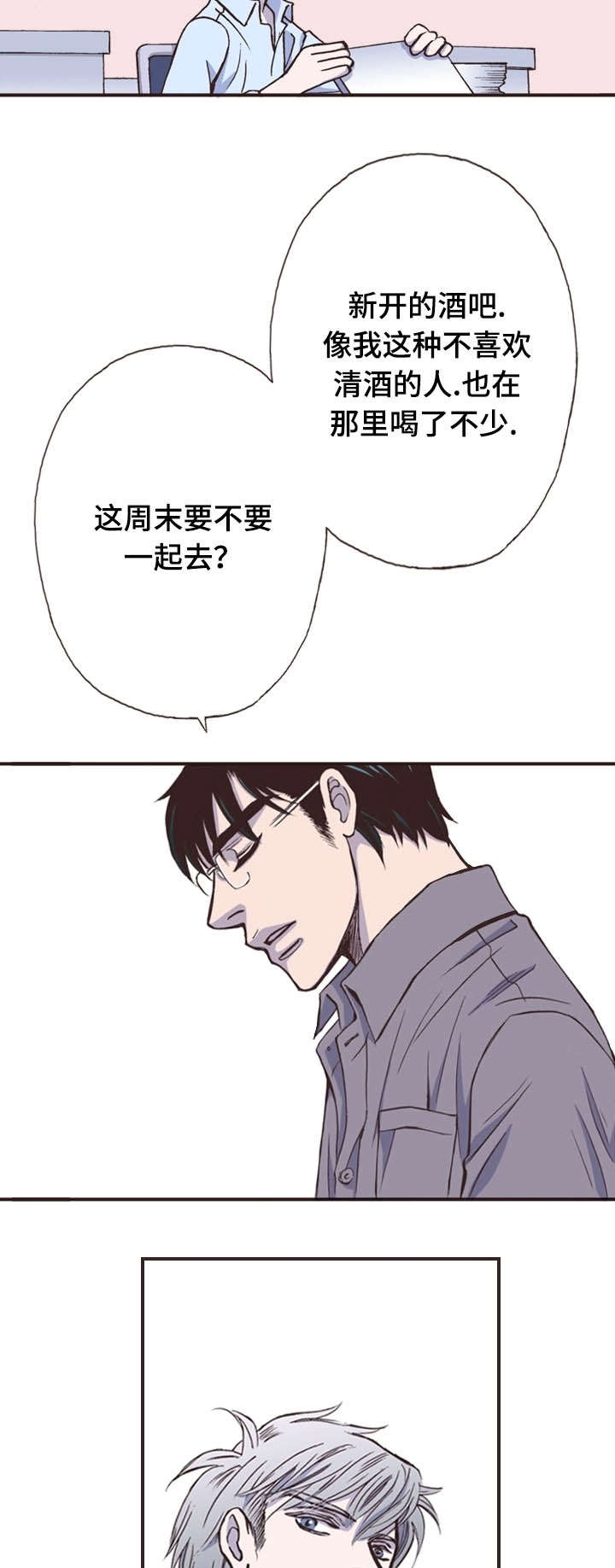 12_吃惊-12