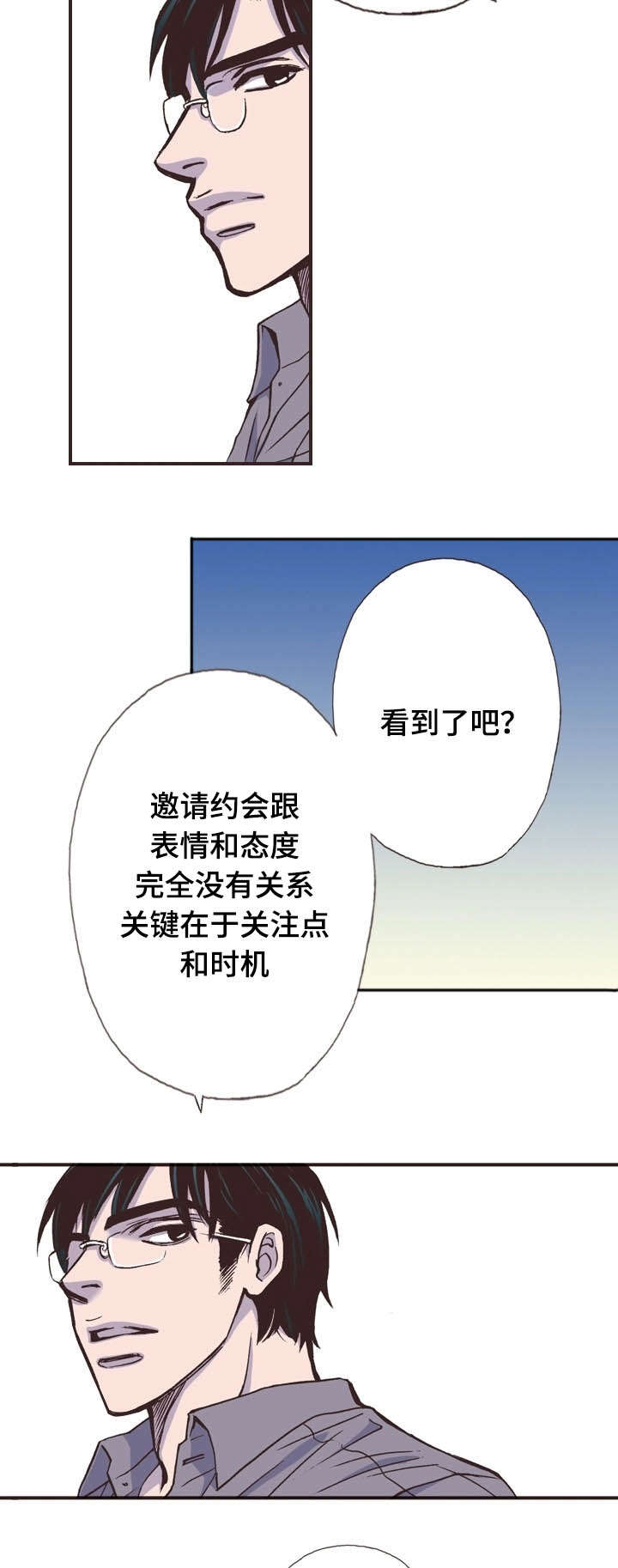 12_吃惊-14