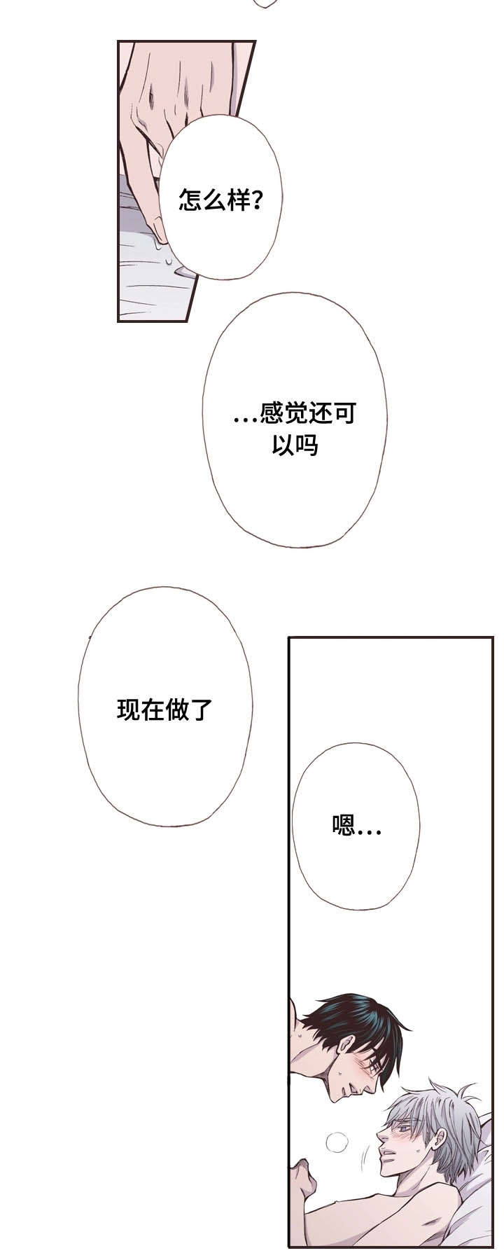 46_身体里的样子-5