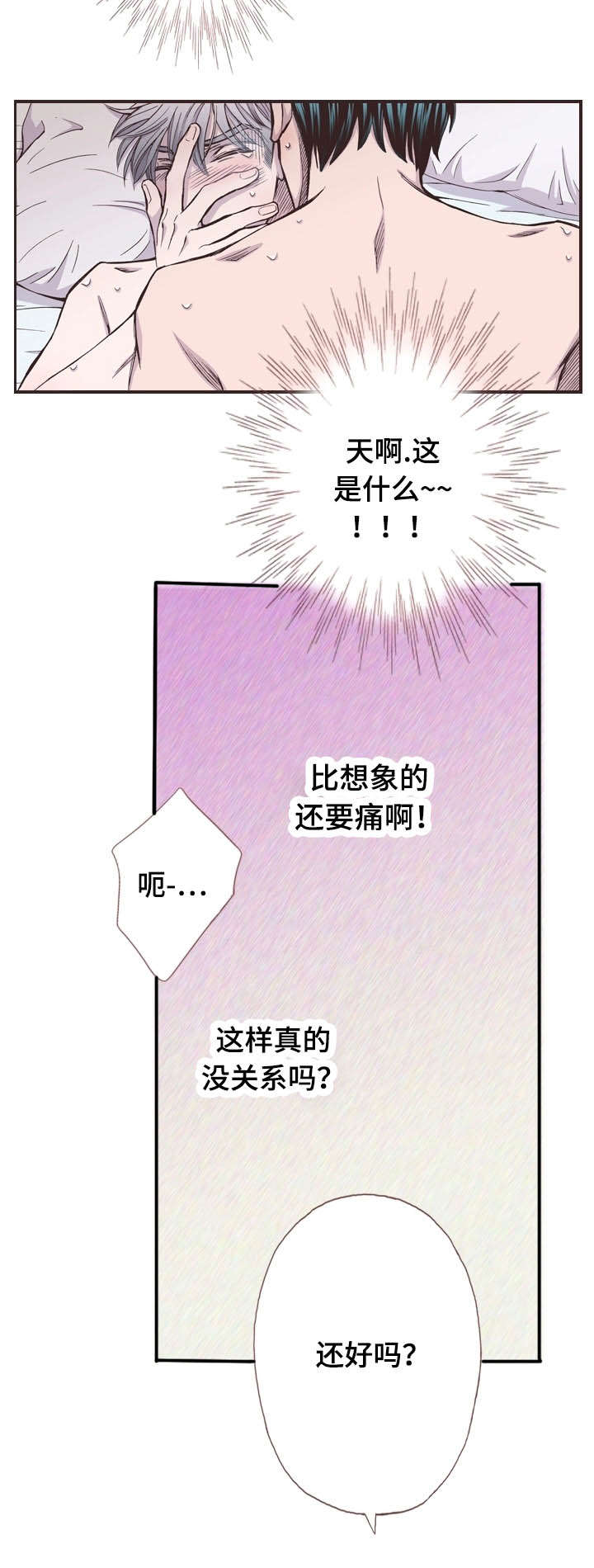 46_身体里的样子-7