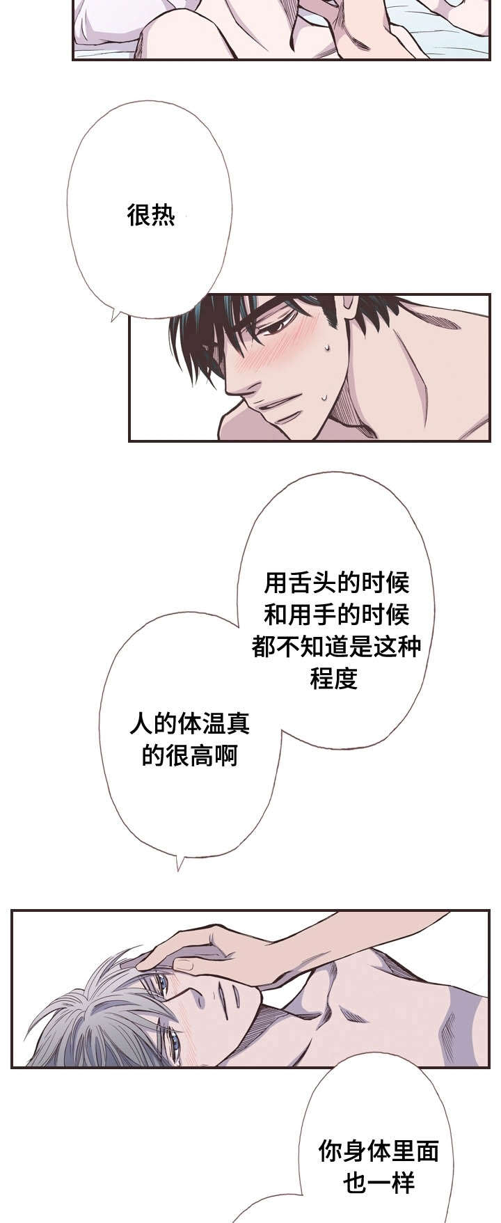 46_身体里的样子-11