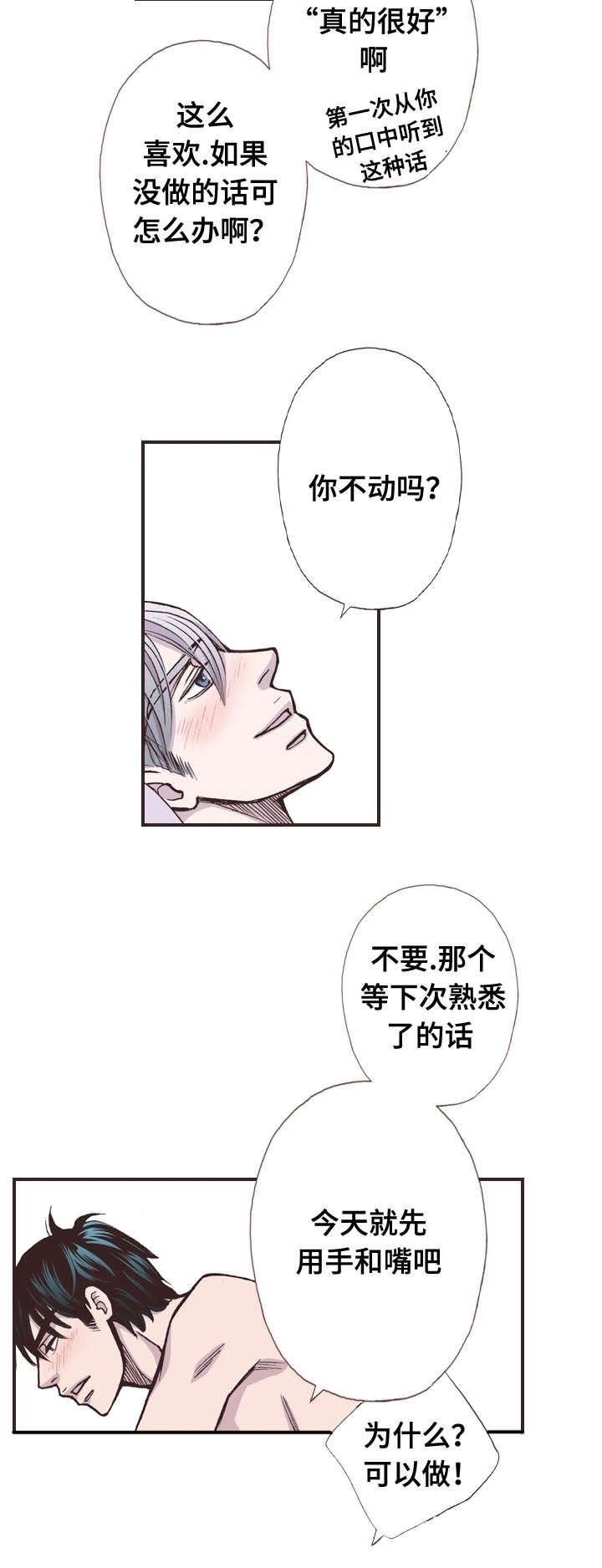 46_身体里的样子-13