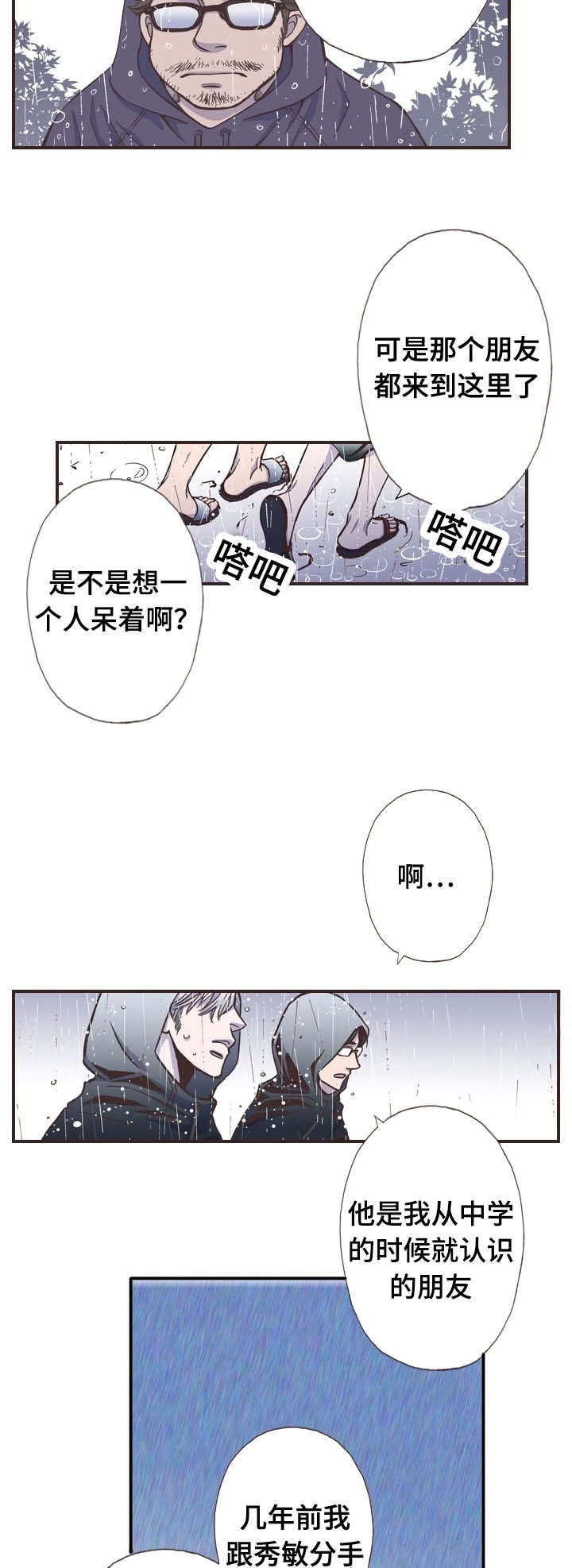 55_还给他-10