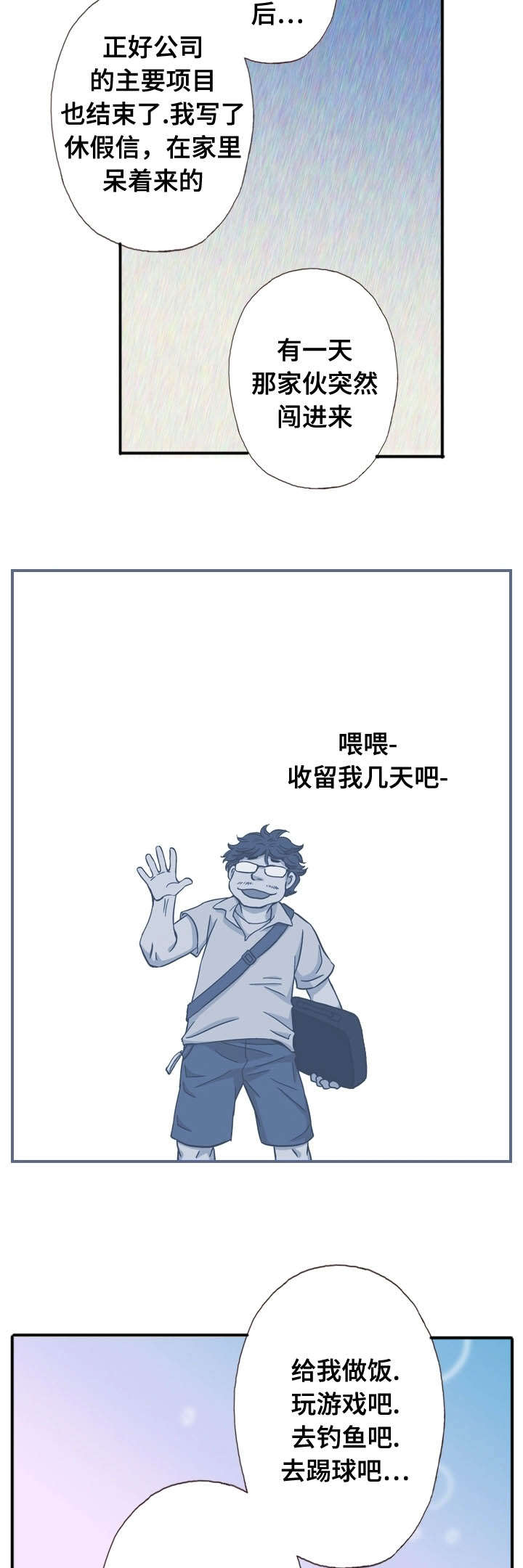 55_还给他-11