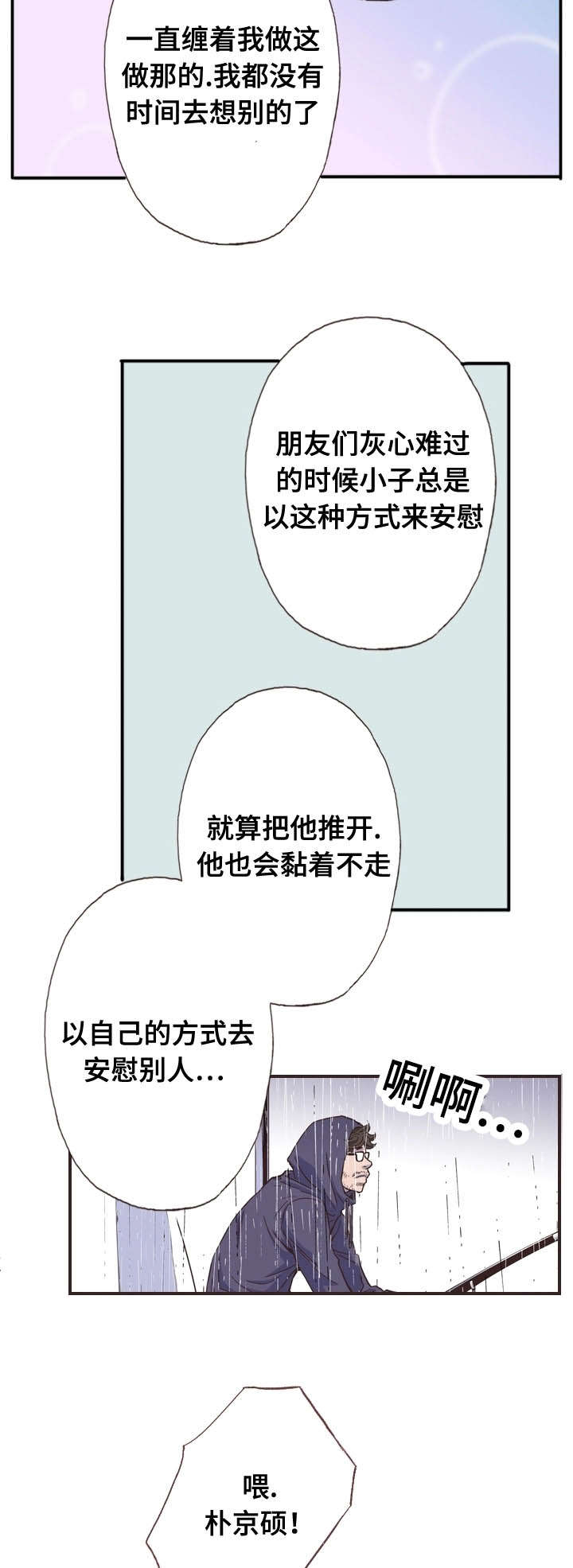55_还给他-12